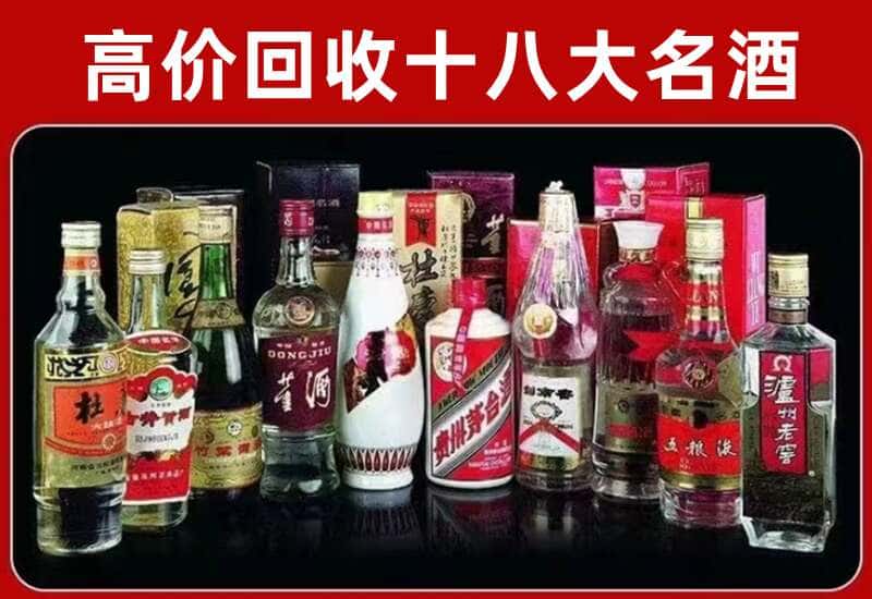 莘县茅台酒回收