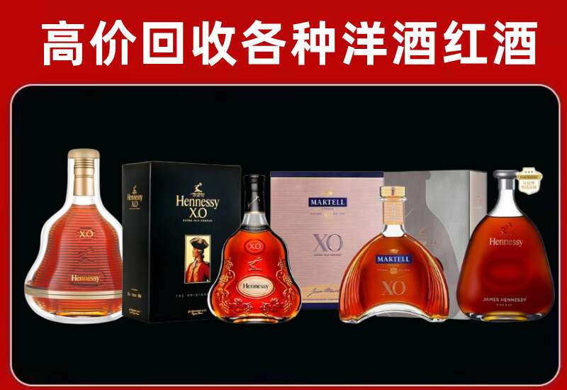 莘县回收轩尼诗