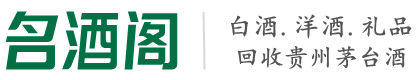 莘县友才烟酒回收店